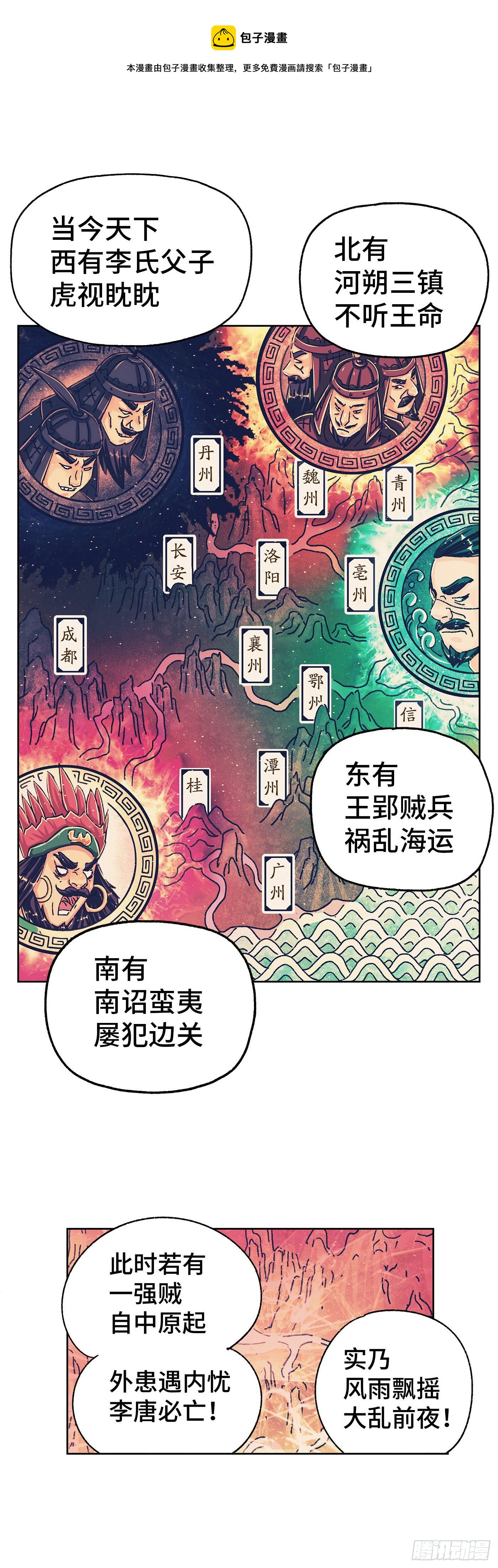 貓戲五班 - 第七戲 - 4