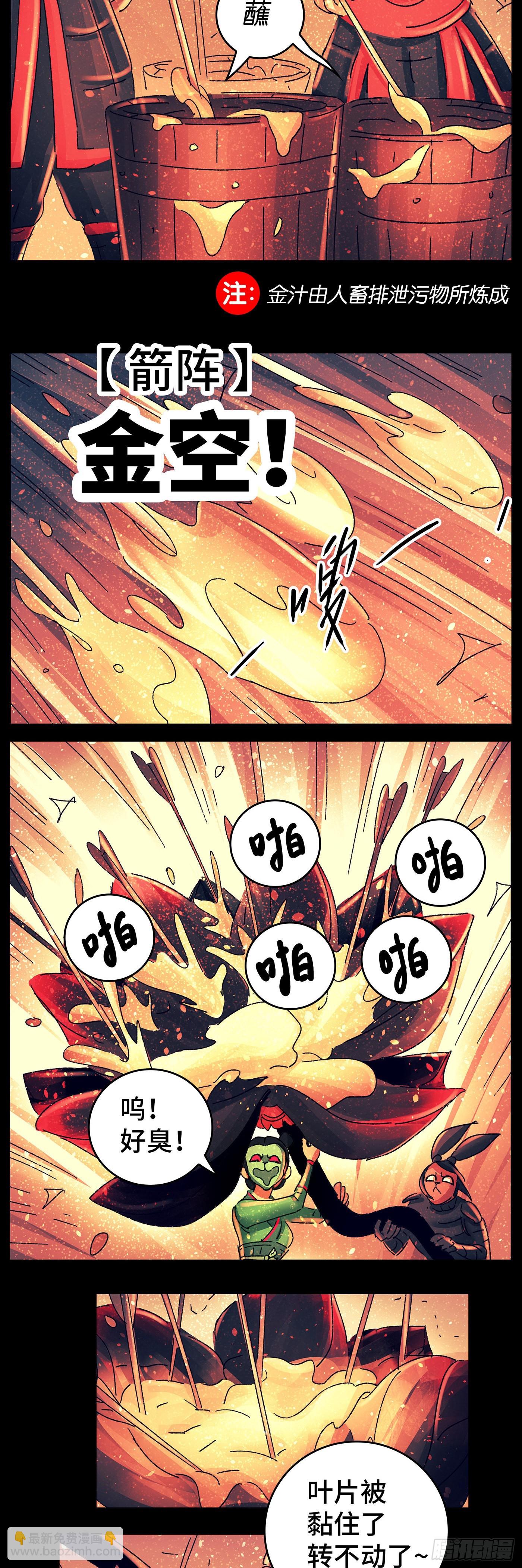 第七十八戏-第81话