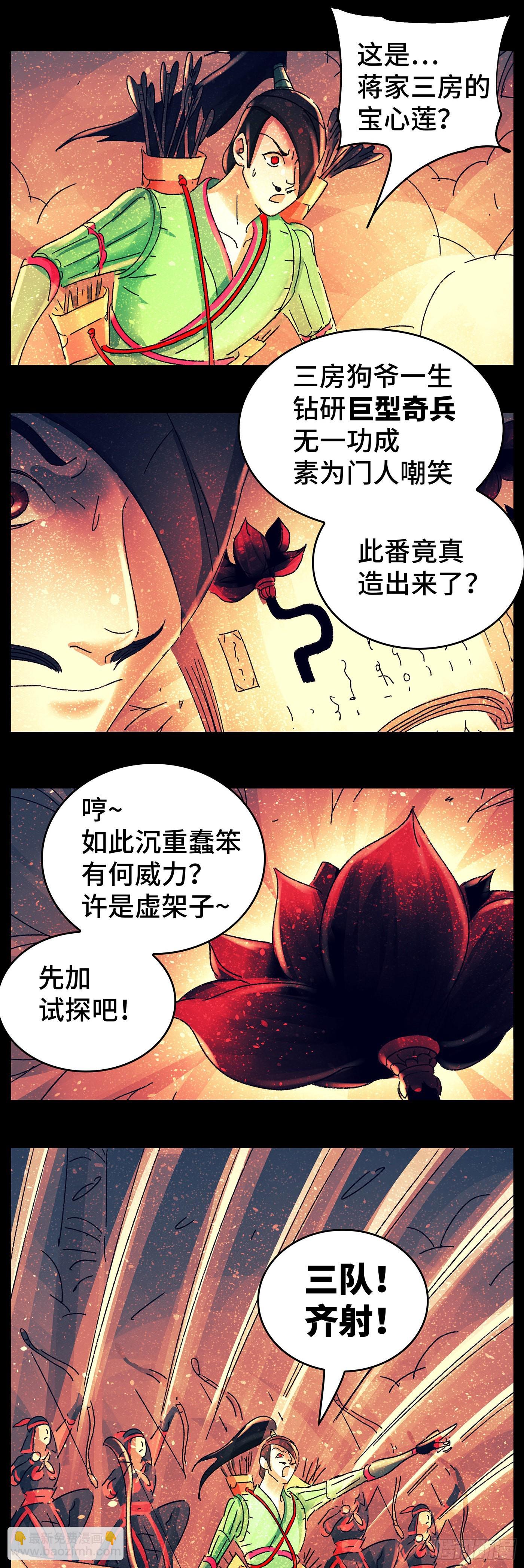 第七十八戏-第81话