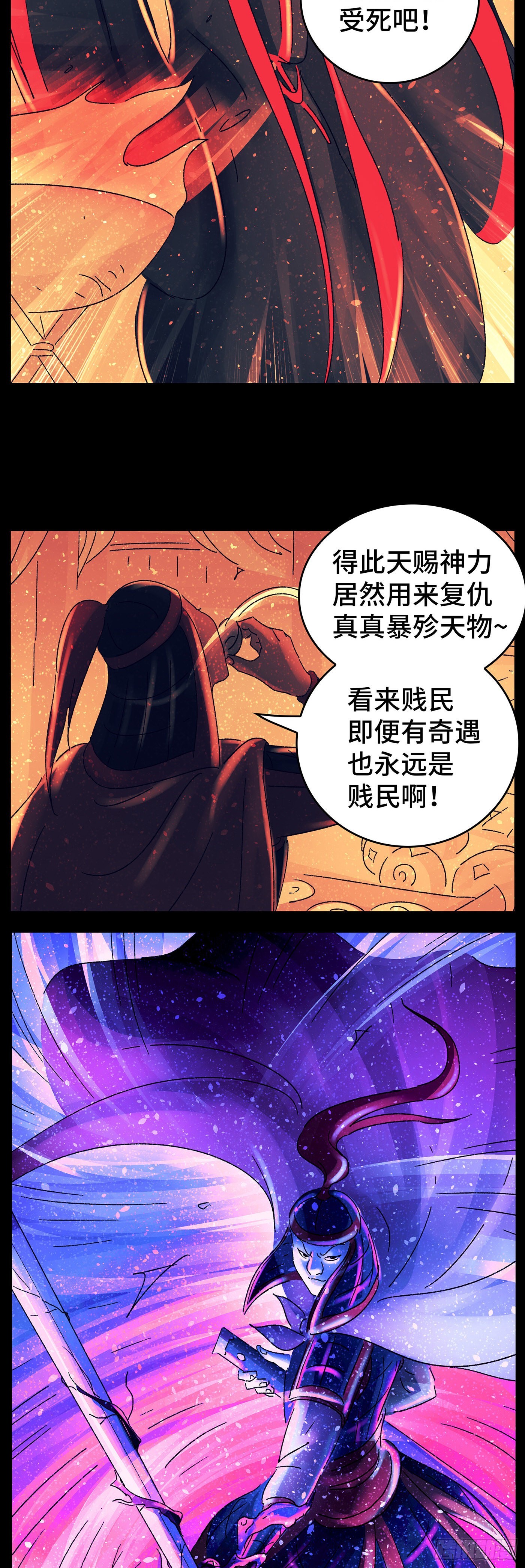 第八十戏-第83话