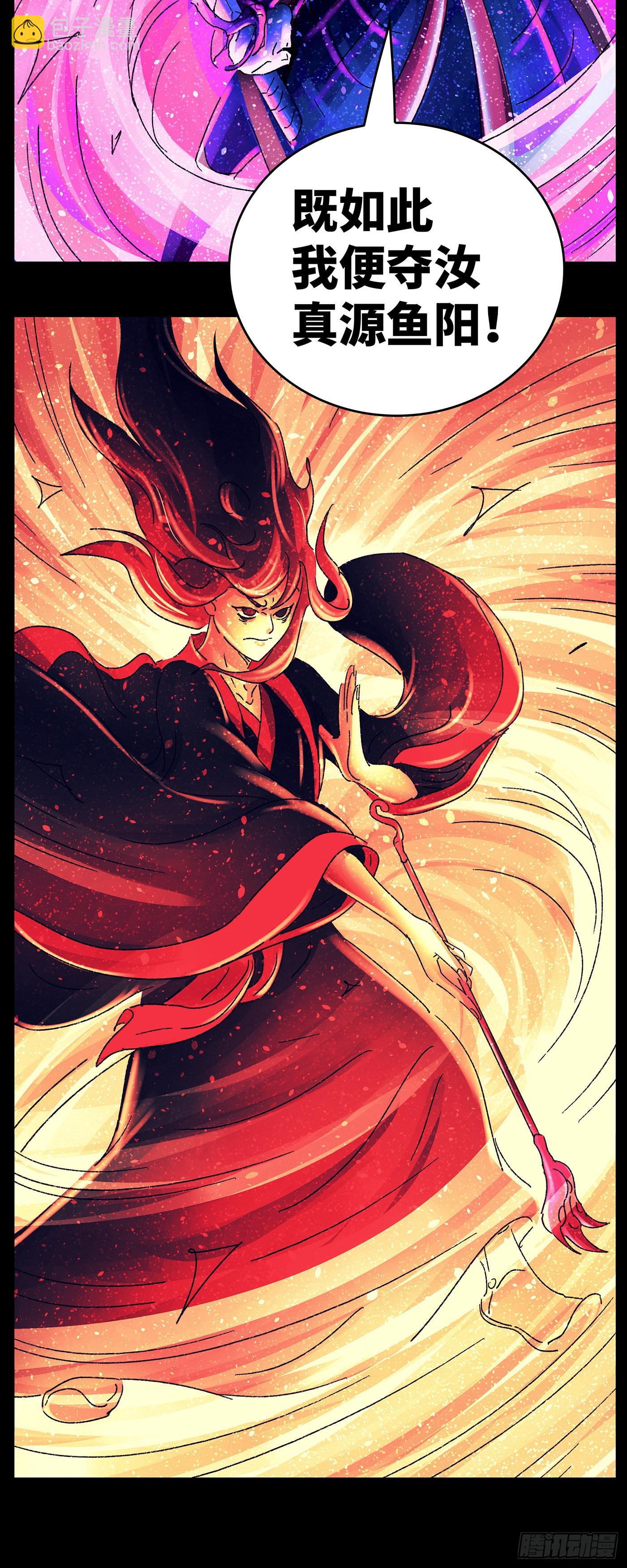 第八十戏-第83话