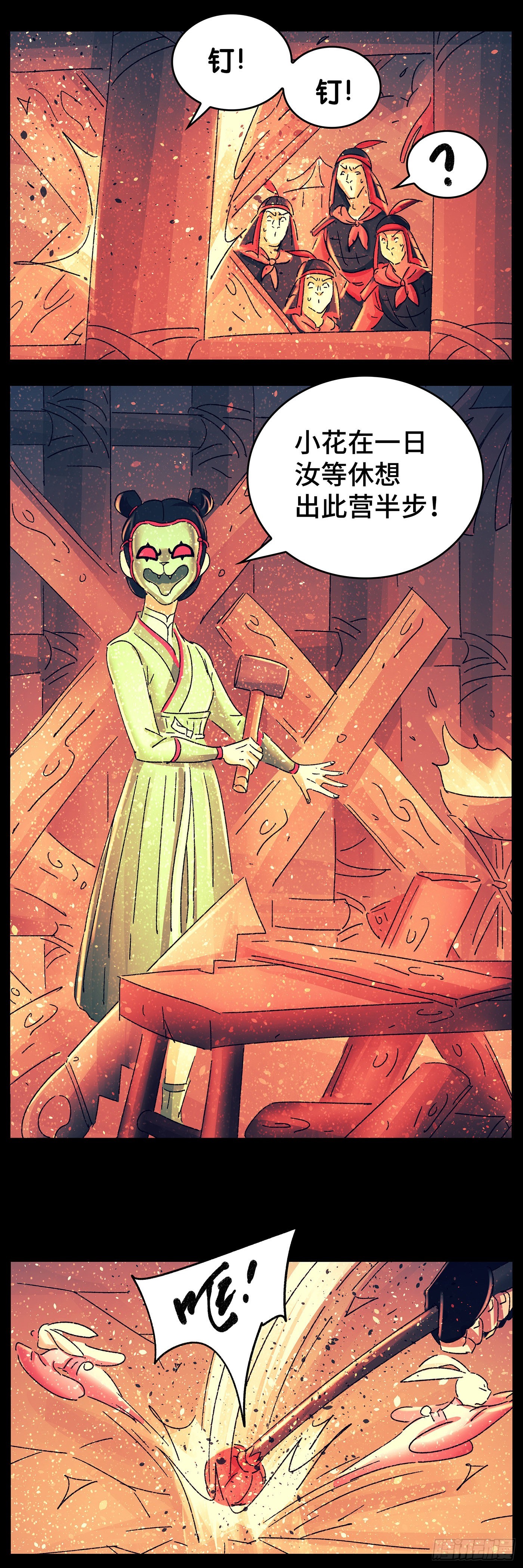 第八十戏-第83话