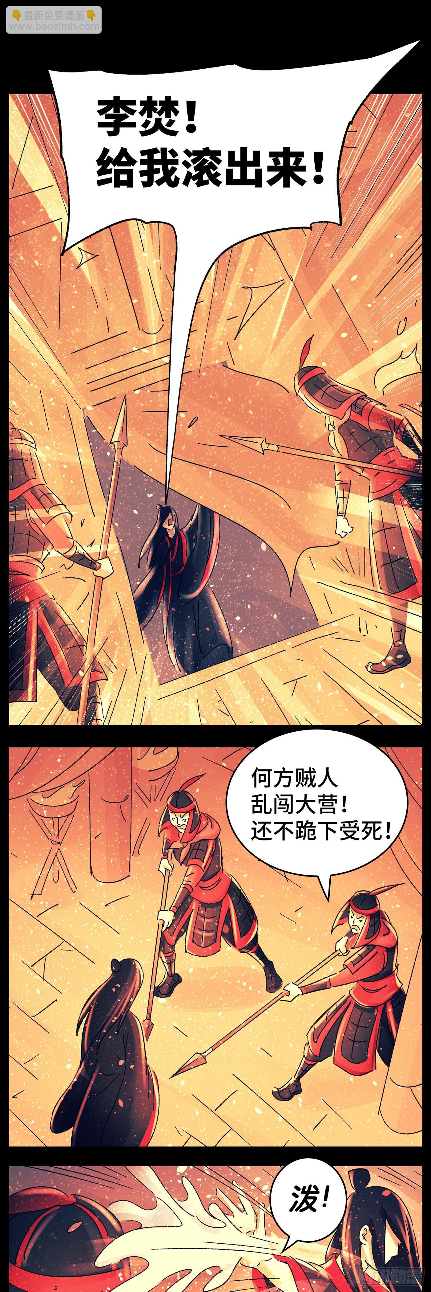 第八十戏-第83话