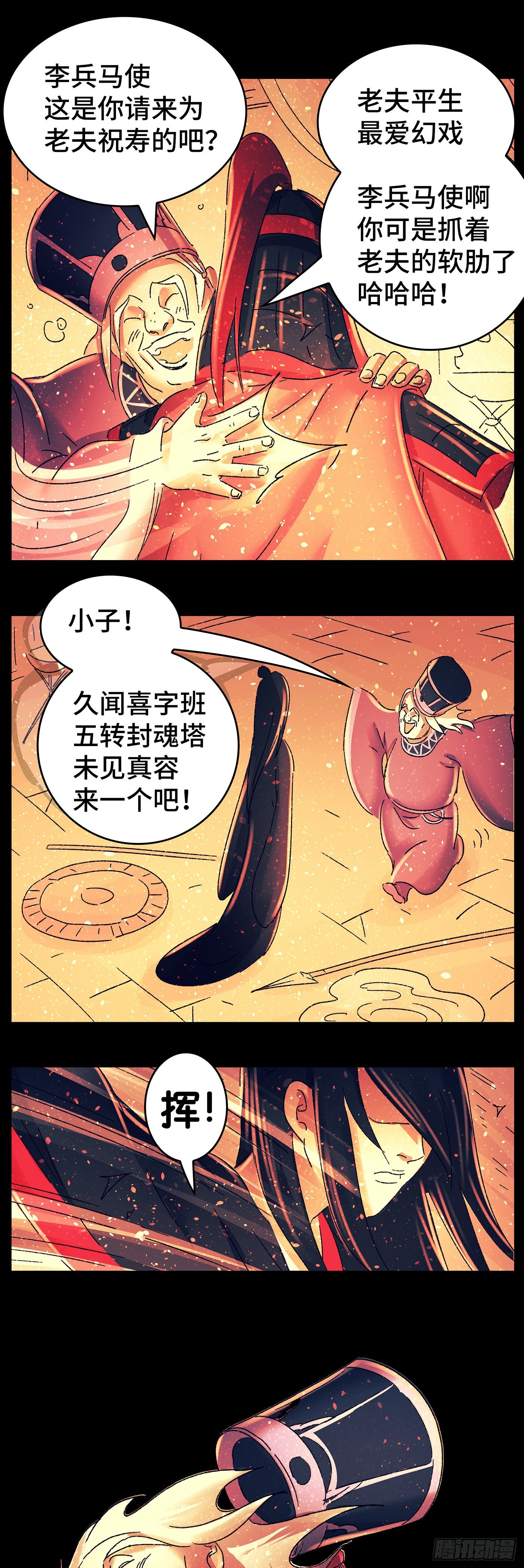 第八十戏-第83话