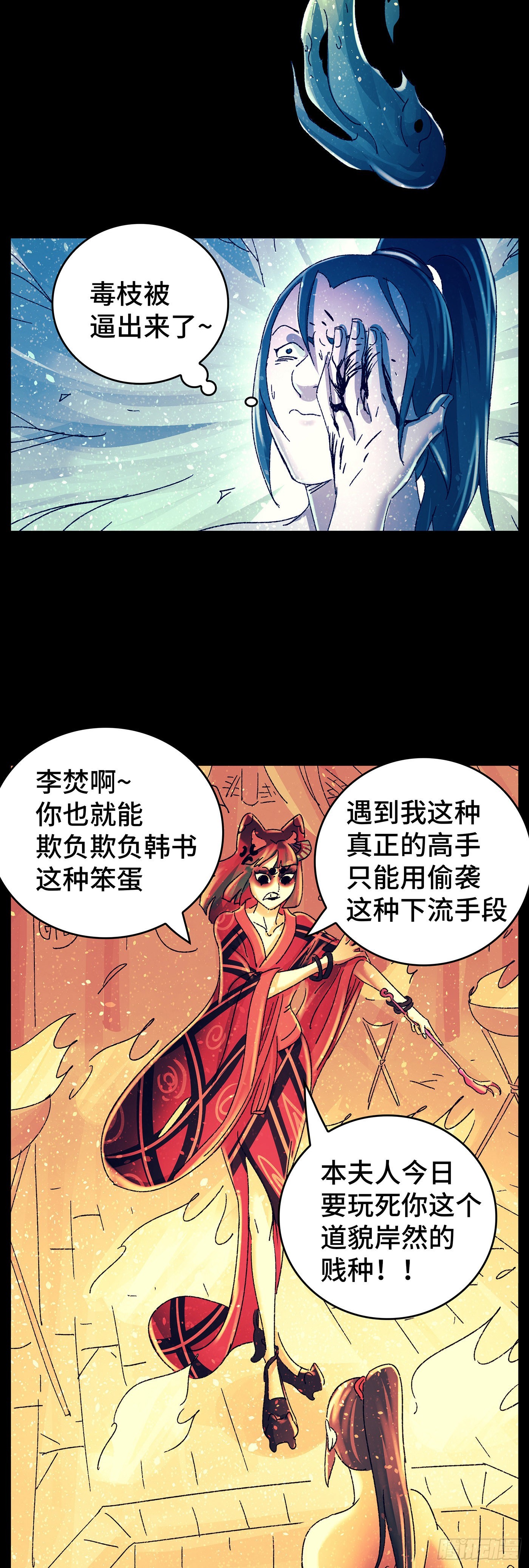 第八十二戏-第85话