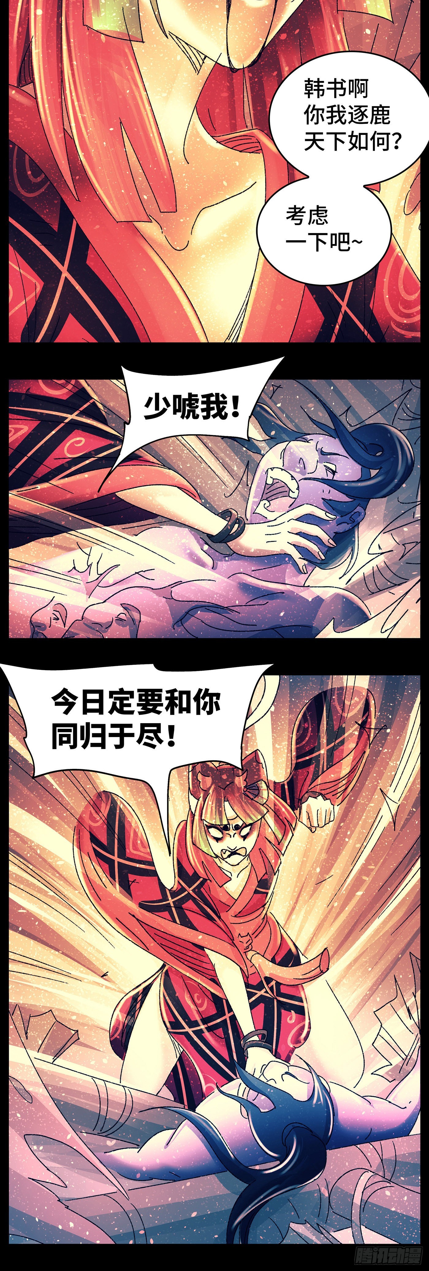 第八十四戏-第87话