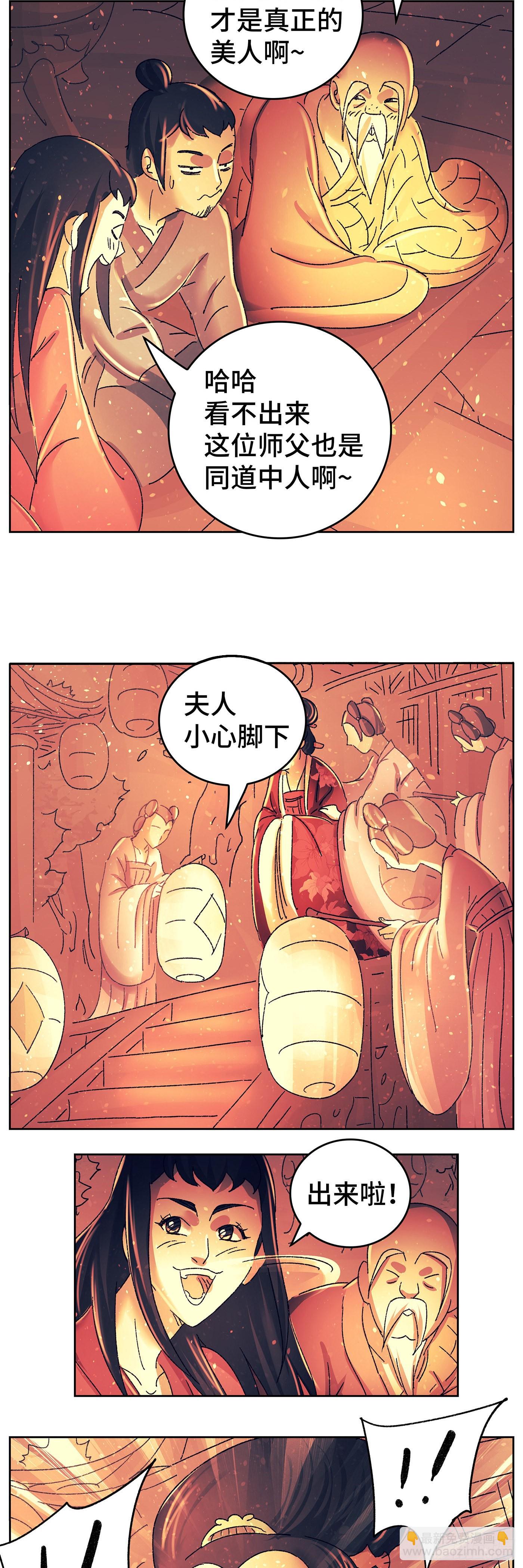 第八十八戏-第91话