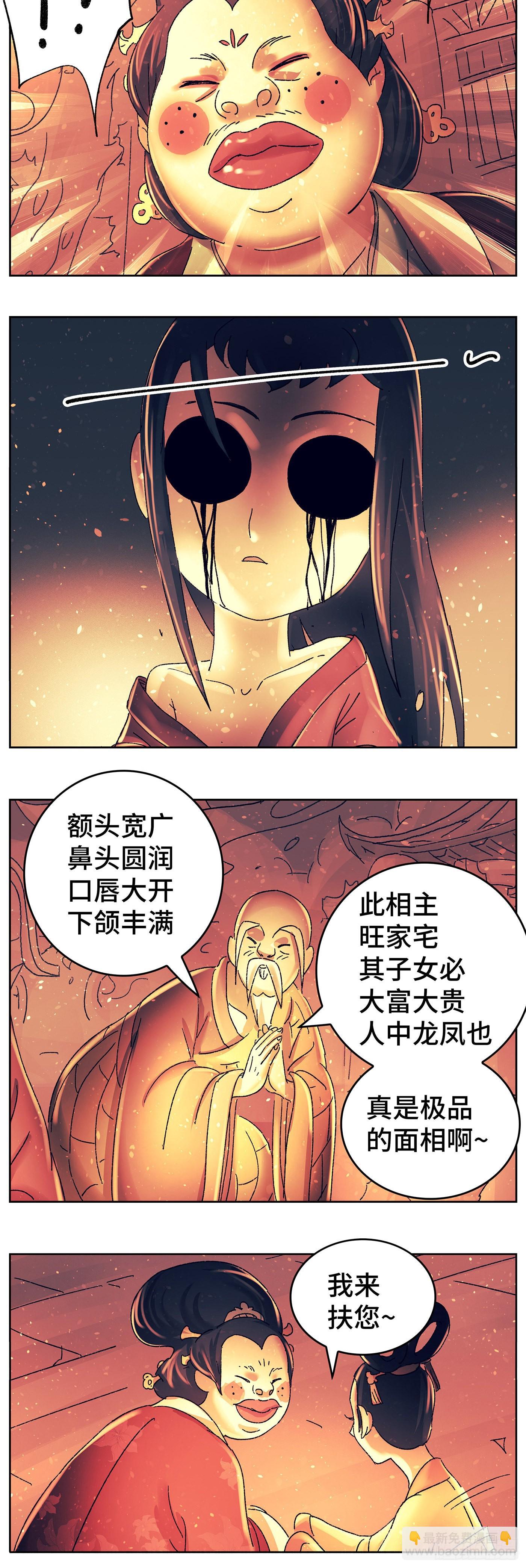 第八十八戏-第91话