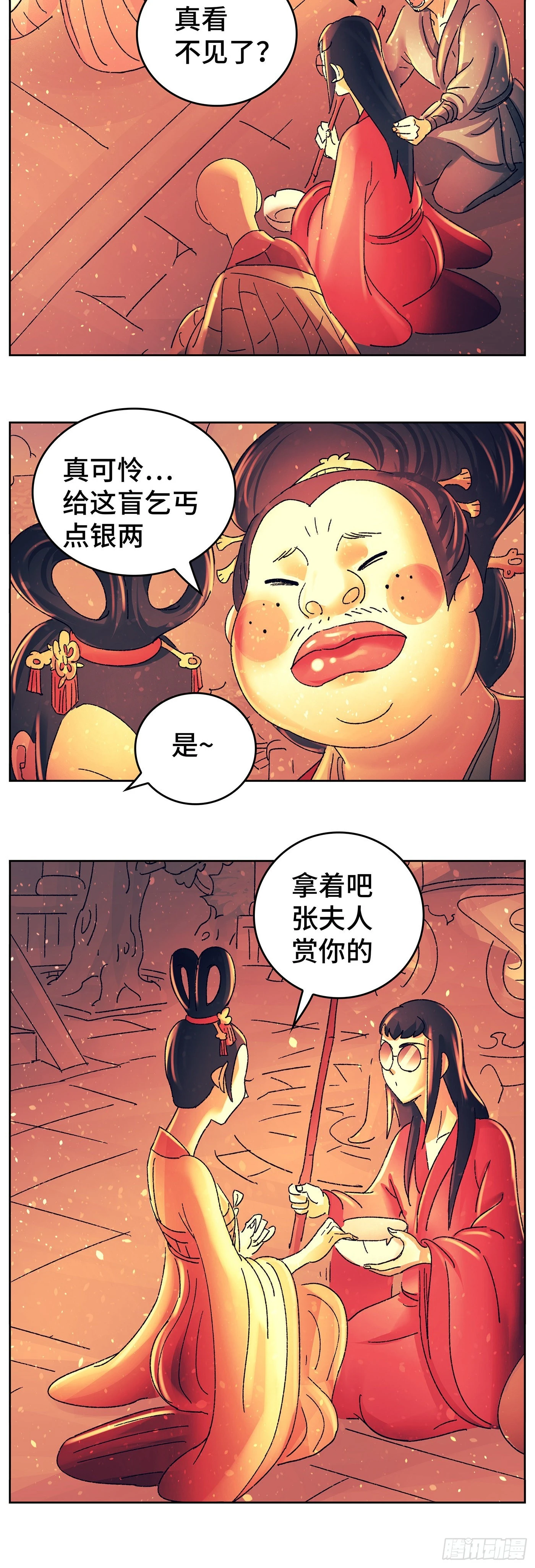 第八十八戏-第91话