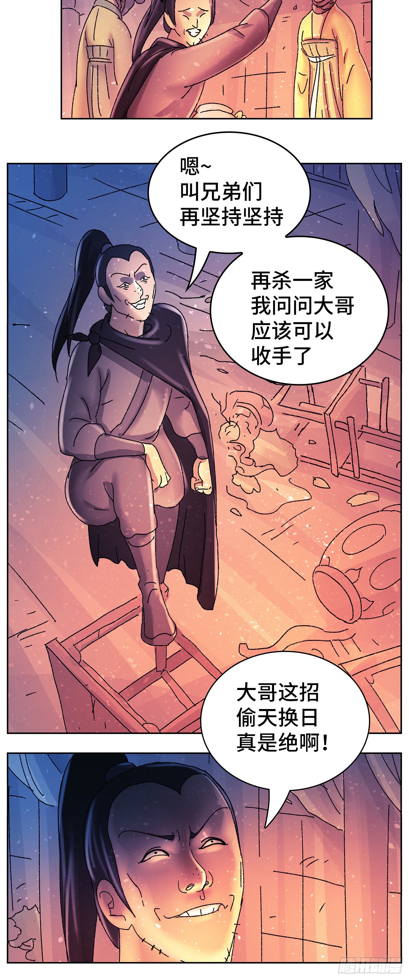 第九十戏-第93话