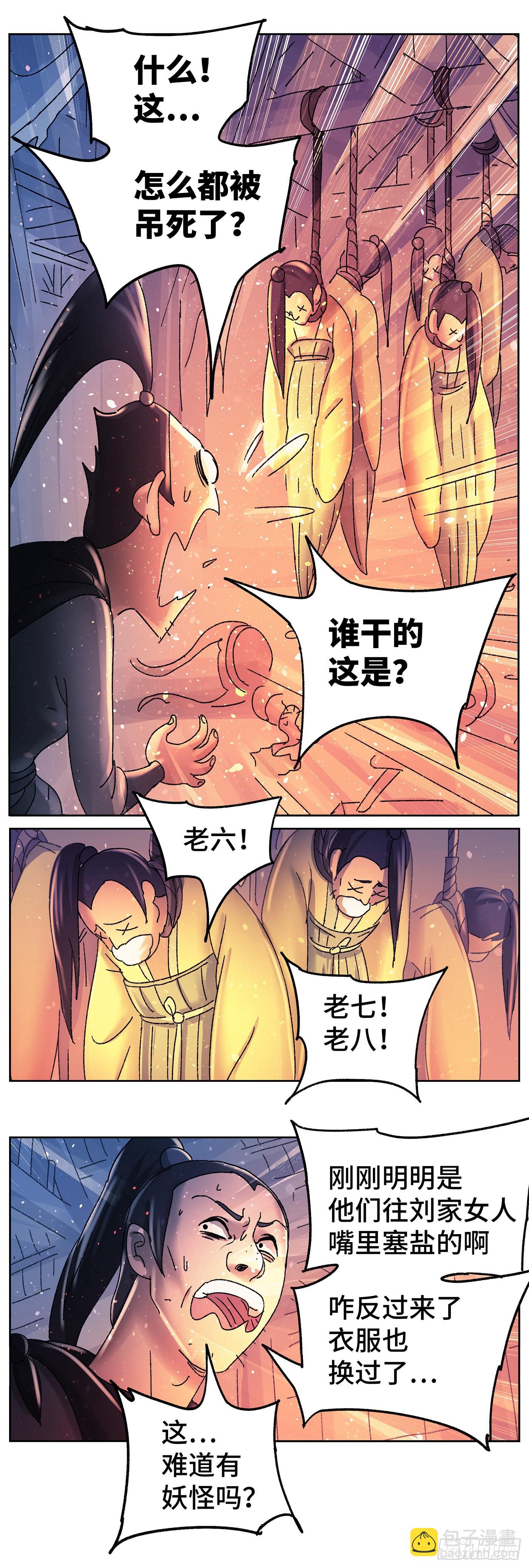 第九十戏-第93话