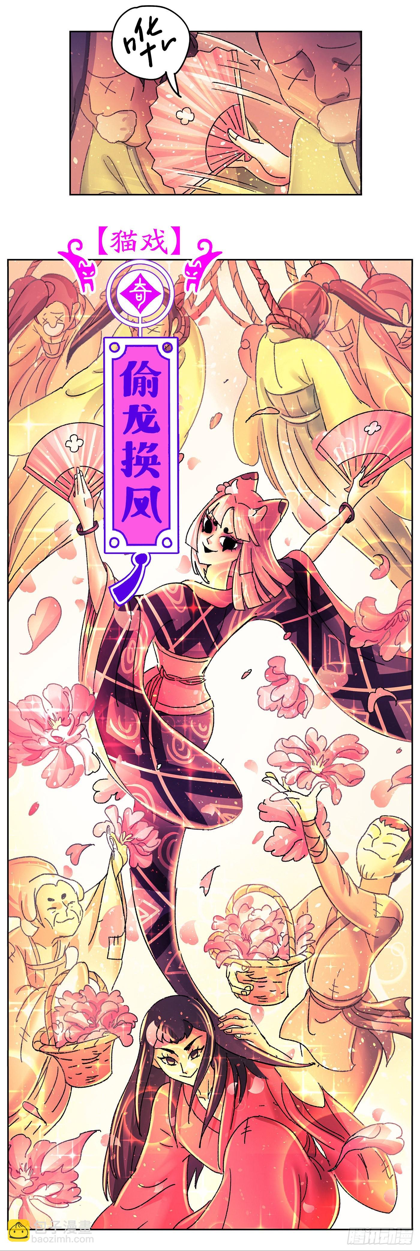 第九十戏-第93话