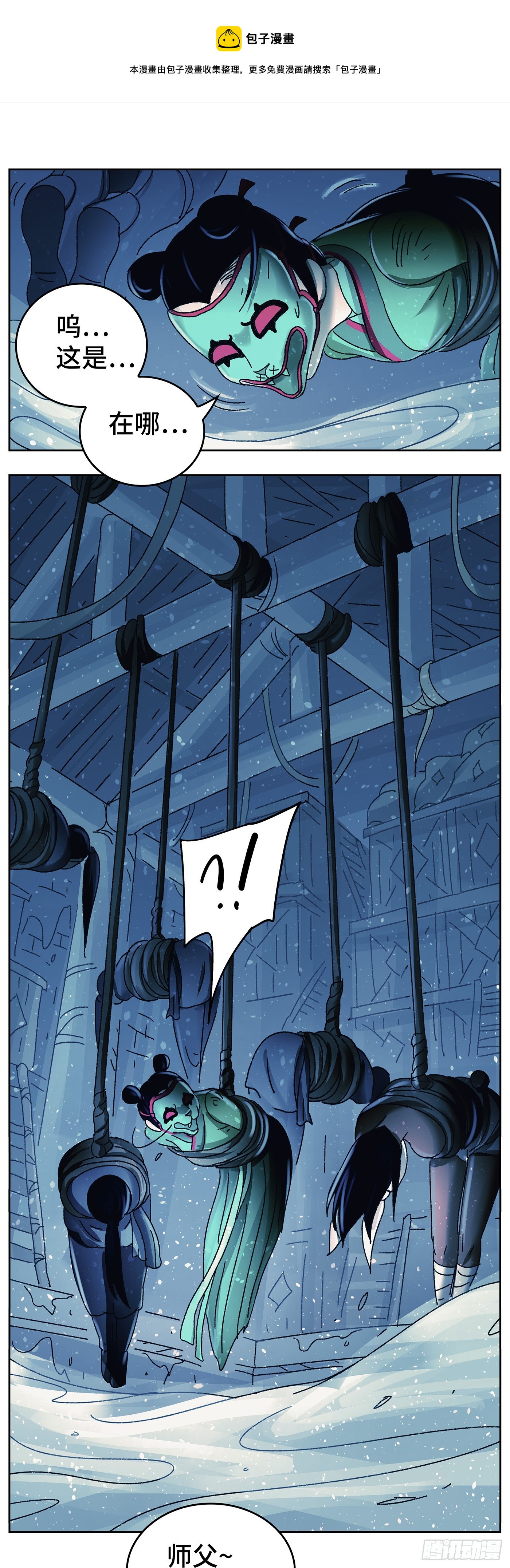 第九十二戏-第95话