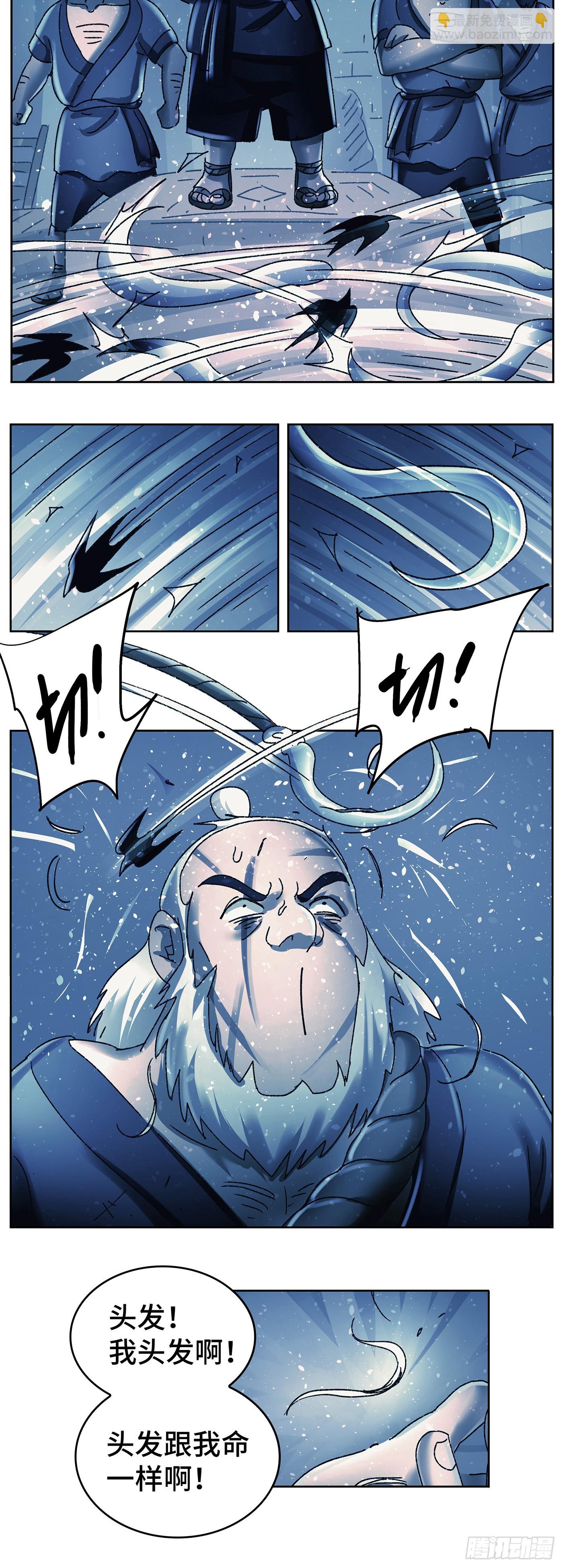 第九十二戏-第95话