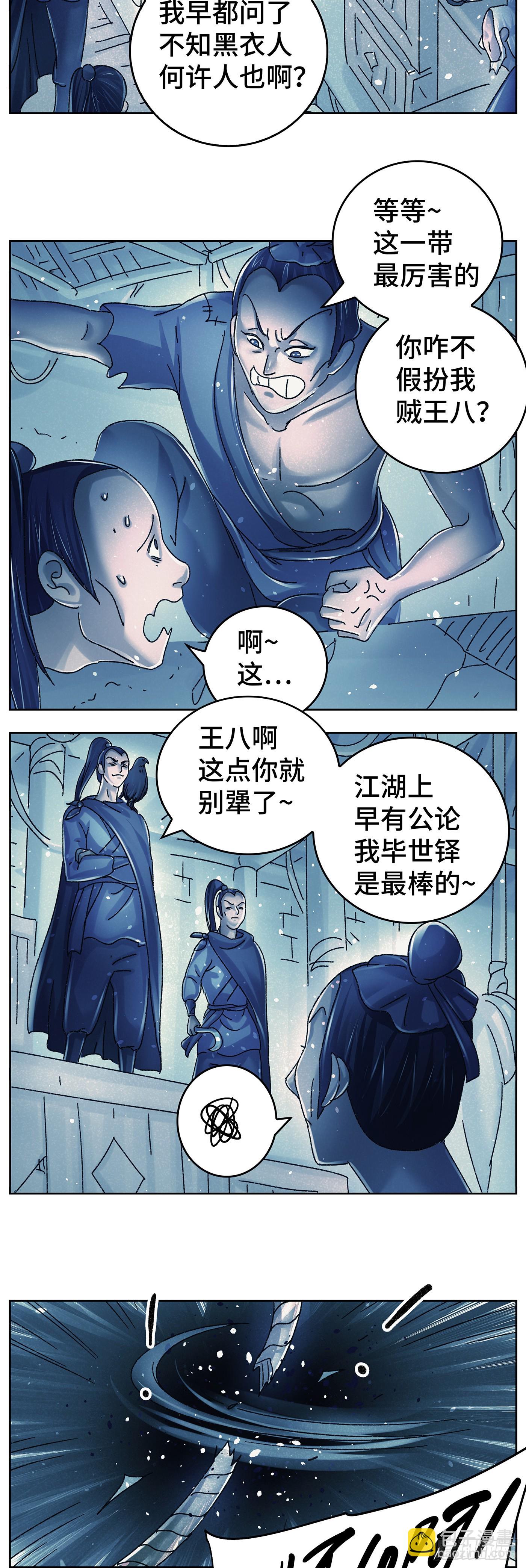 第九十二戏-第95话