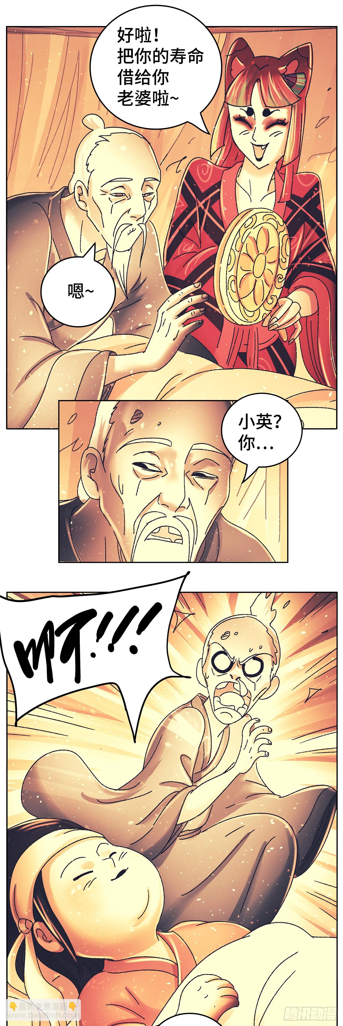 第九十四戏-第97话