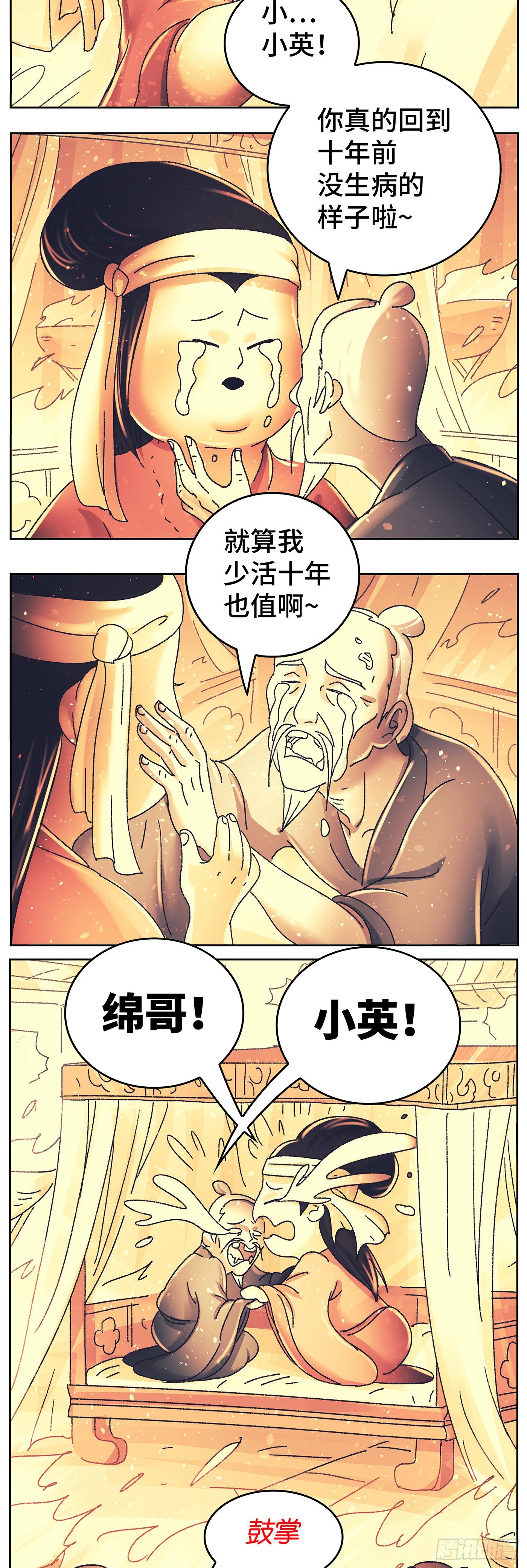 第九十四戏-第97话