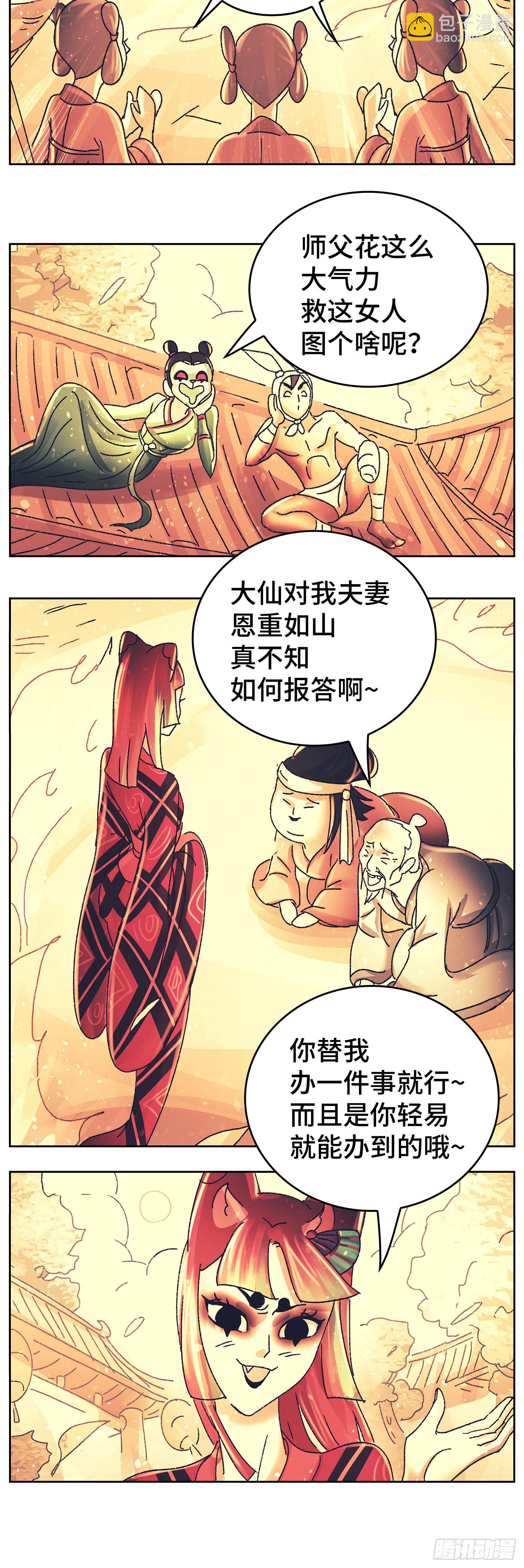 第九十四戏-第97话