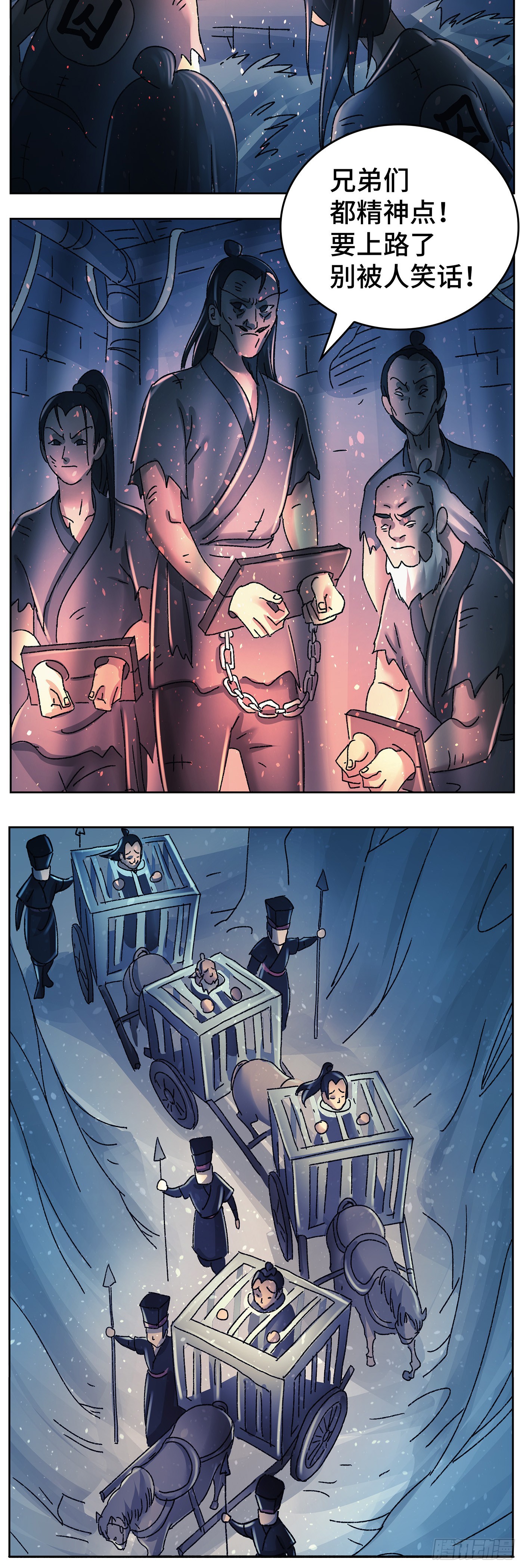 第九十四戏-第97话