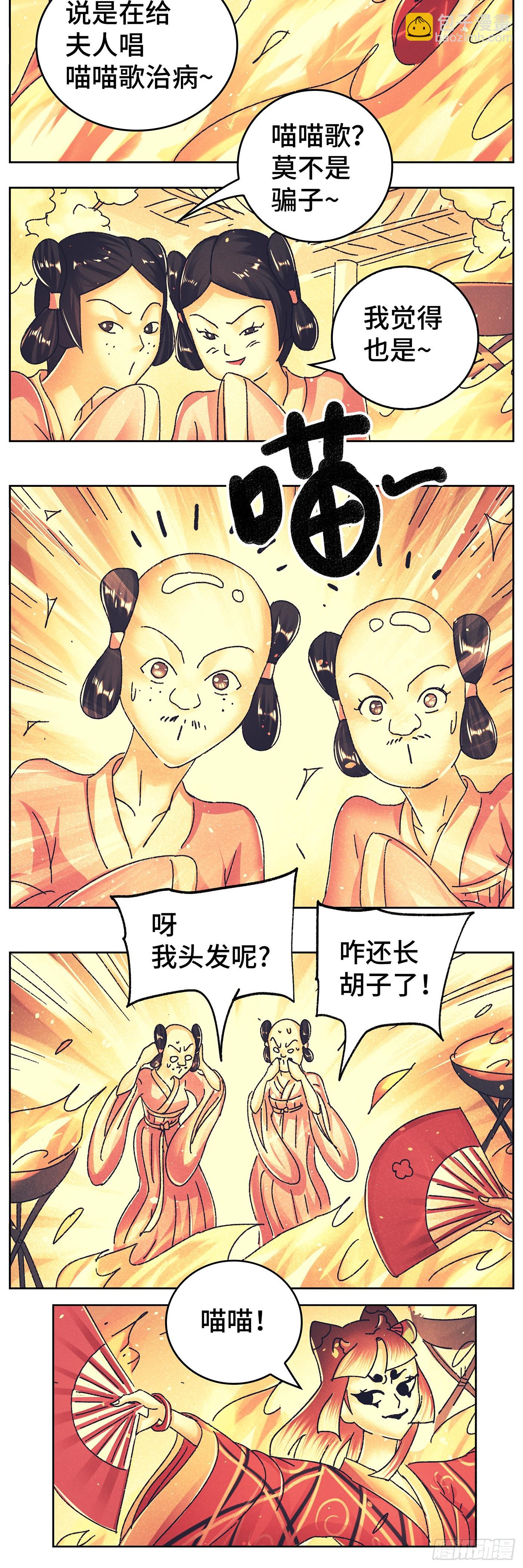 第九十四戏-第97话