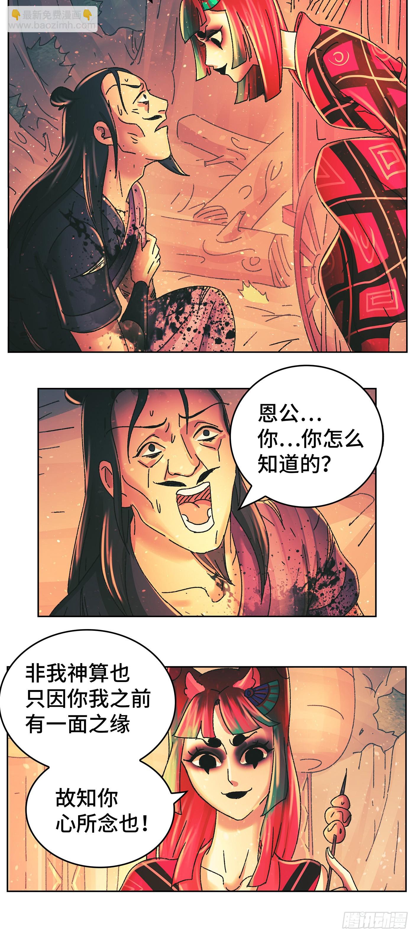 第九十六戏-第99话