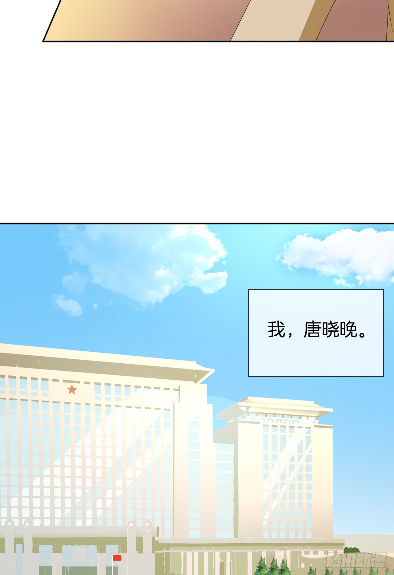 貓系校草獨寵愛 - 我被霸道校草欺負了！(1/4) - 4