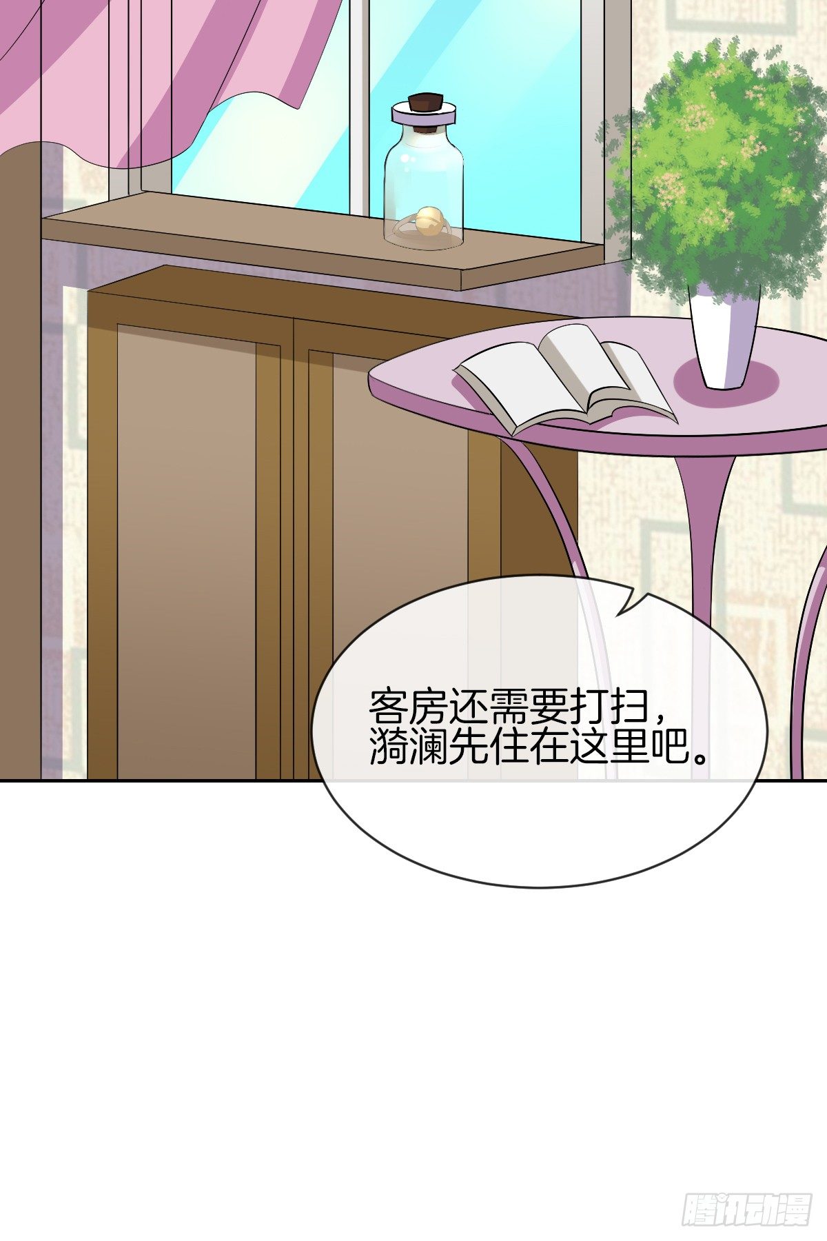 难道我在吃她的醋(1/2)-第11话