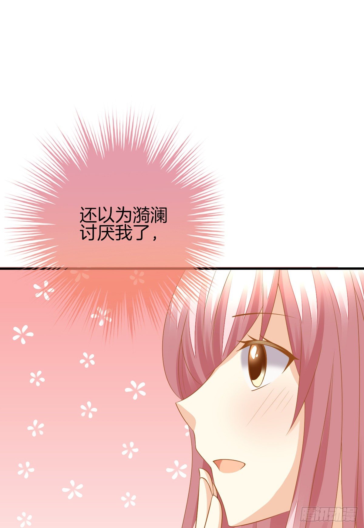 难道我在吃她的醋(1/2)-第11话