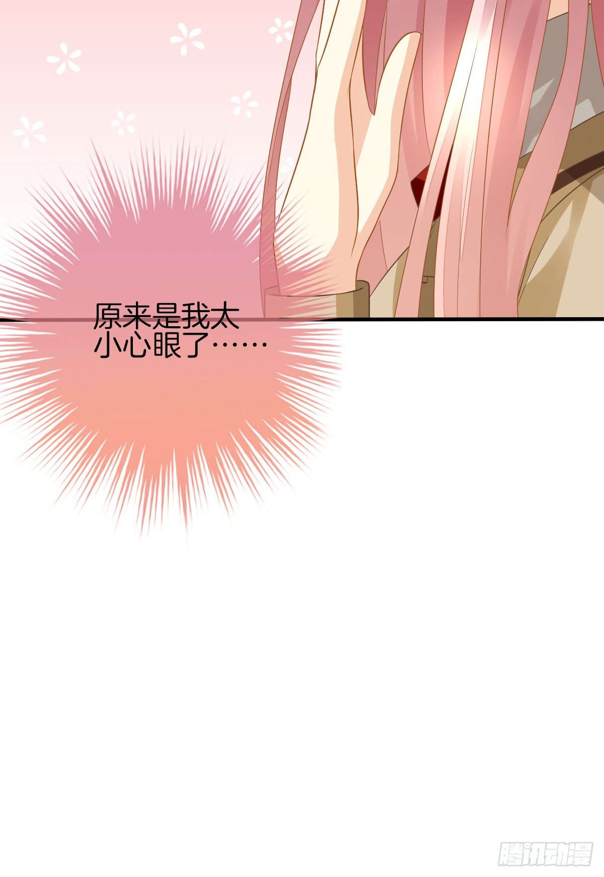 难道我在吃她的醋(1/2)-第11话