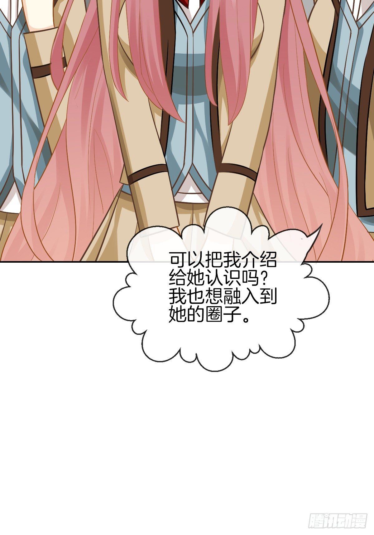 难道我在吃她的醋(1/2)-第11话