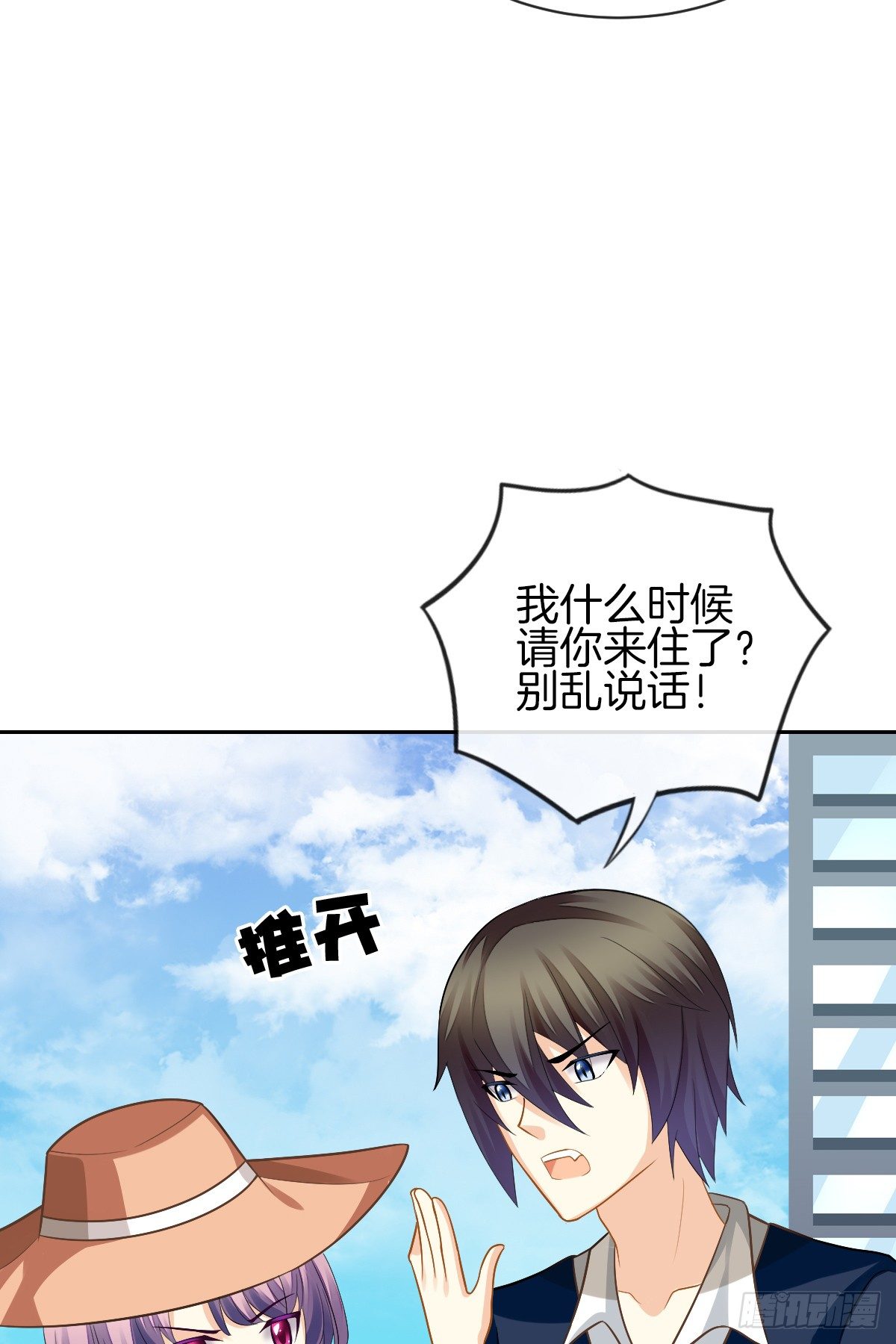 难道我在吃她的醋(1/2)-第11话