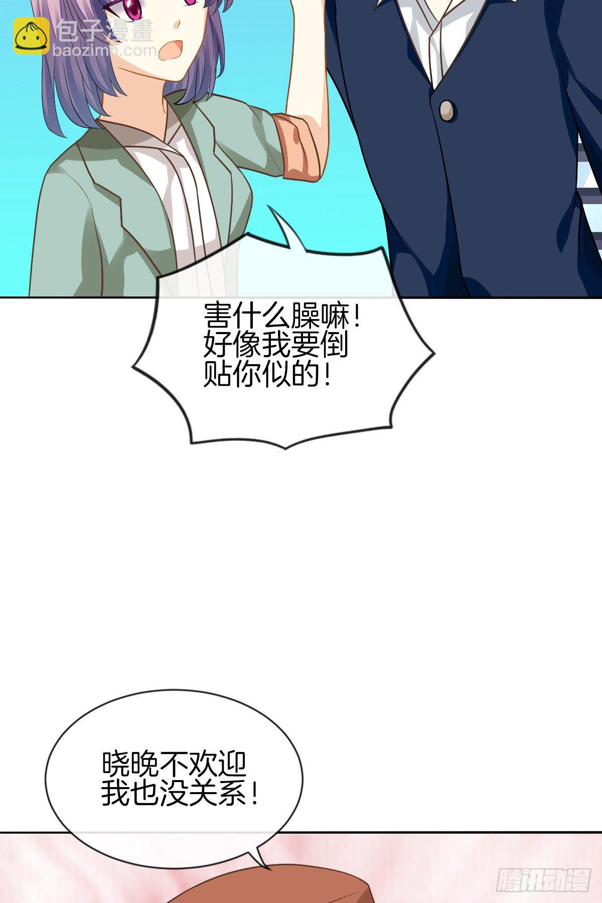 难道我在吃她的醋(1/2)-第11话