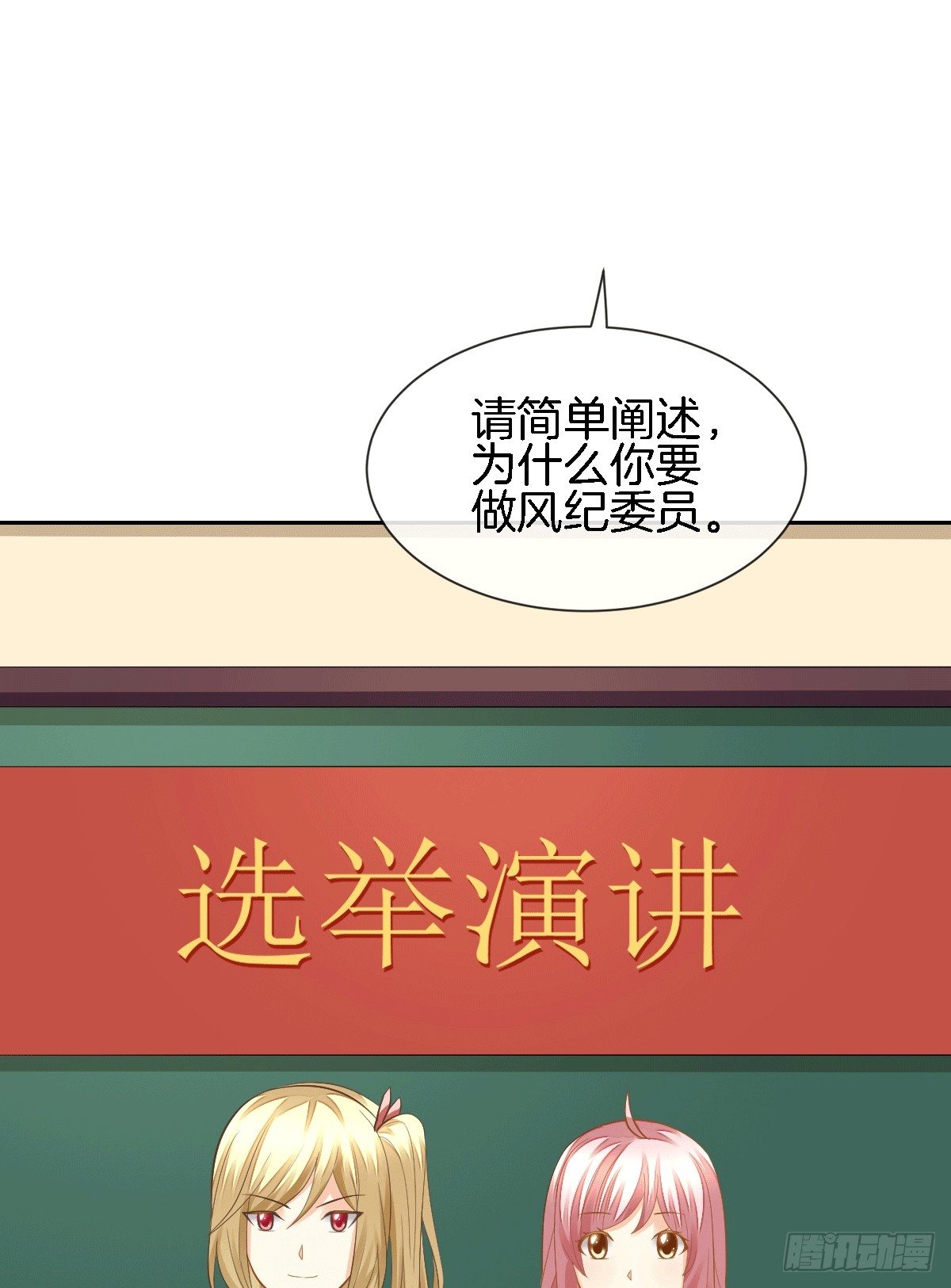 他的房间有个女孩子(1/2)-第13话