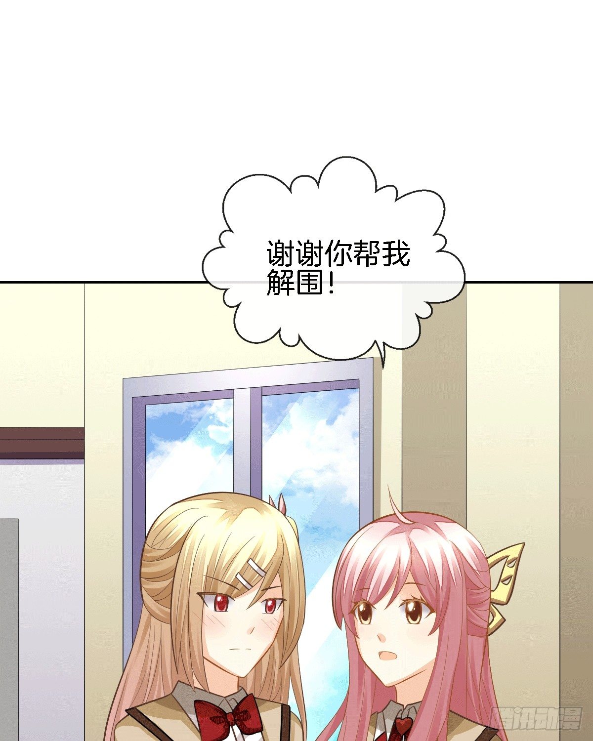 他的房间有个女孩子(1/2)-第13话