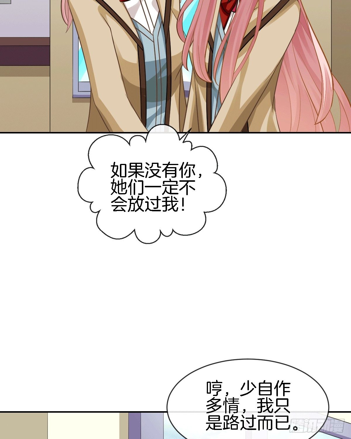 他的房间有个女孩子(1/2)-第13话