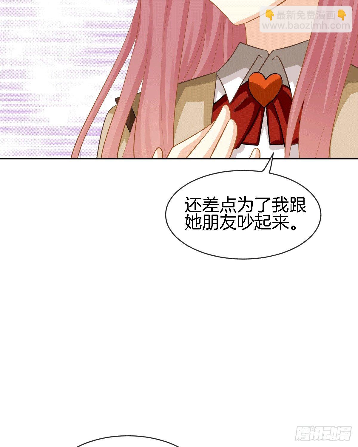 他的房间有个女孩子(1/2)-第13话