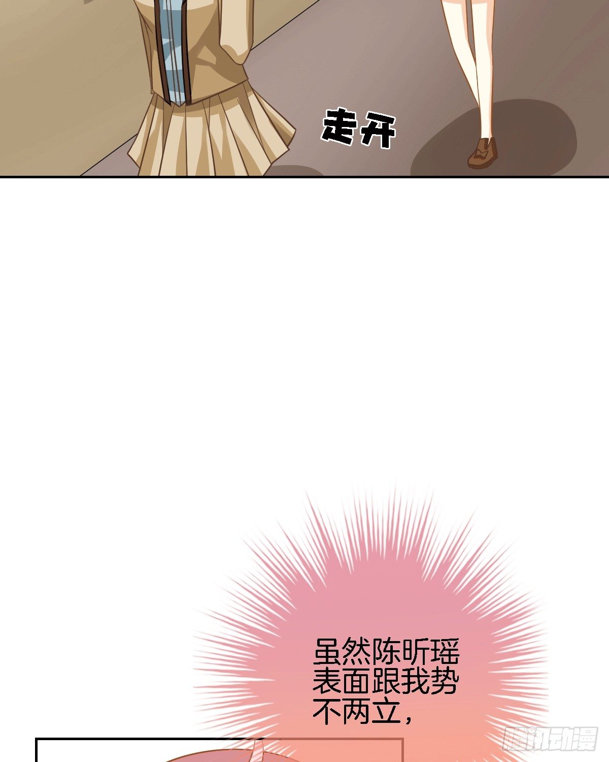 他的房间有个女孩子(1/2)-第13话