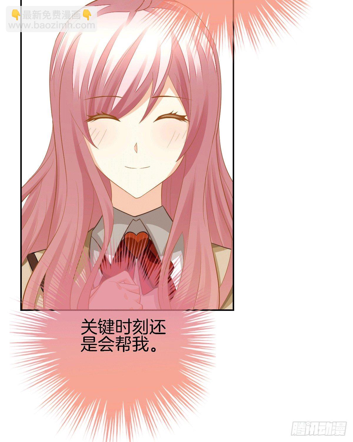 他的房间有个女孩子(1/2)-第13话