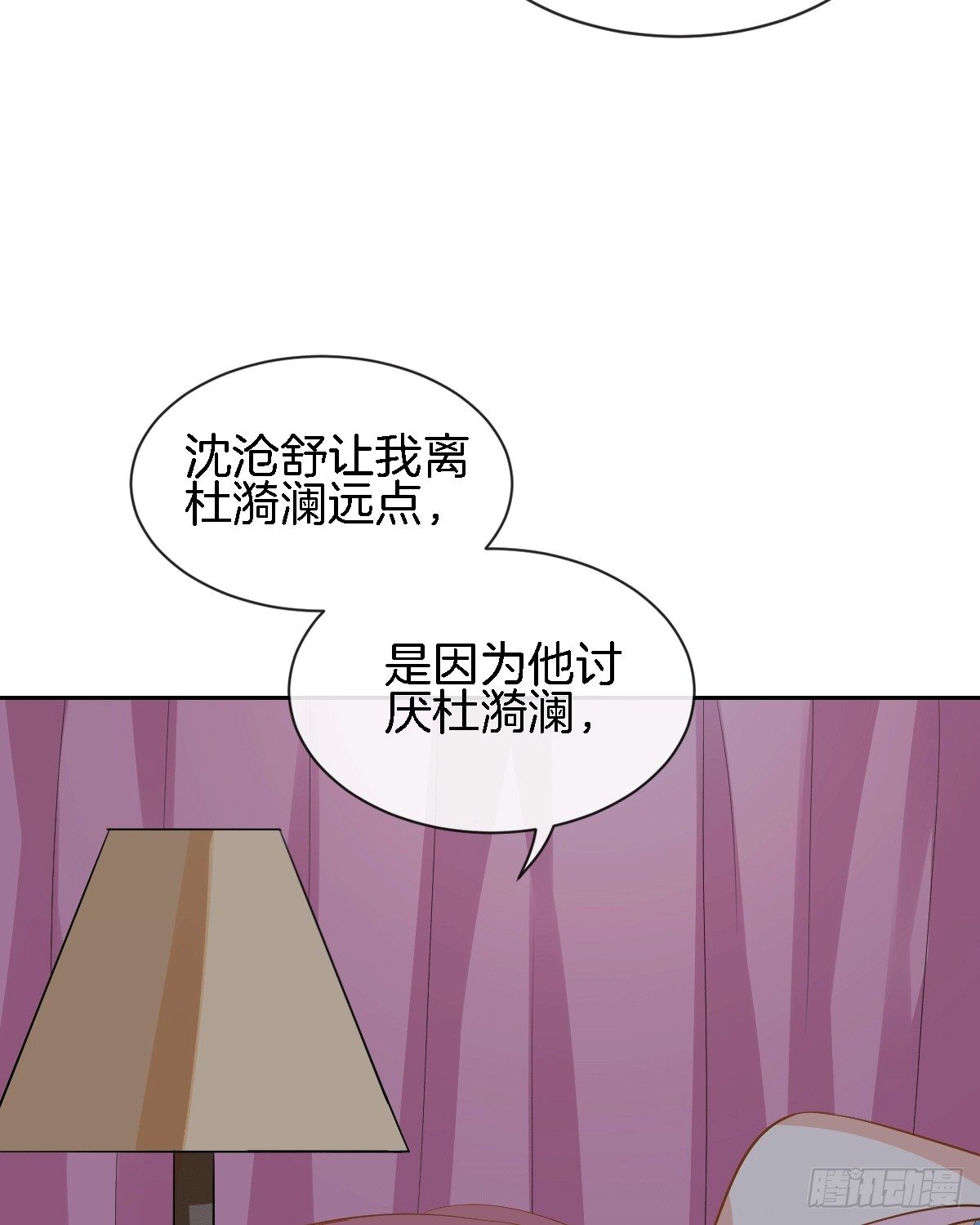 他的房间有个女孩子(1/2)-第13话