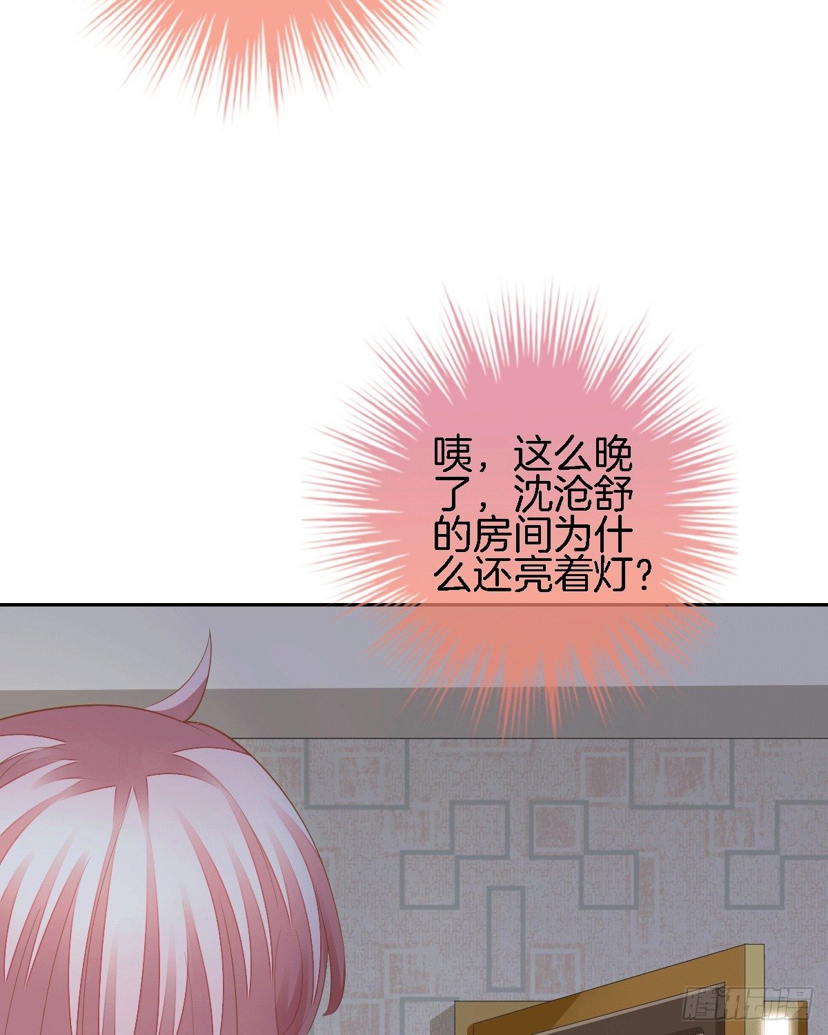 他的房间有个女孩子(1/2)-第13话