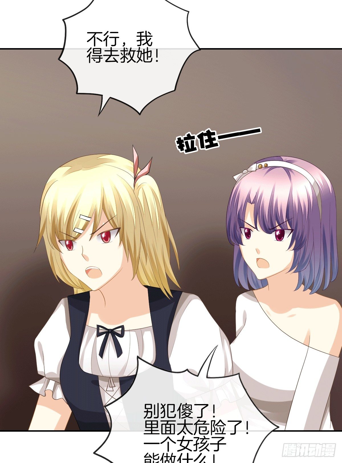 把她喂胖了(1/2)-第15话