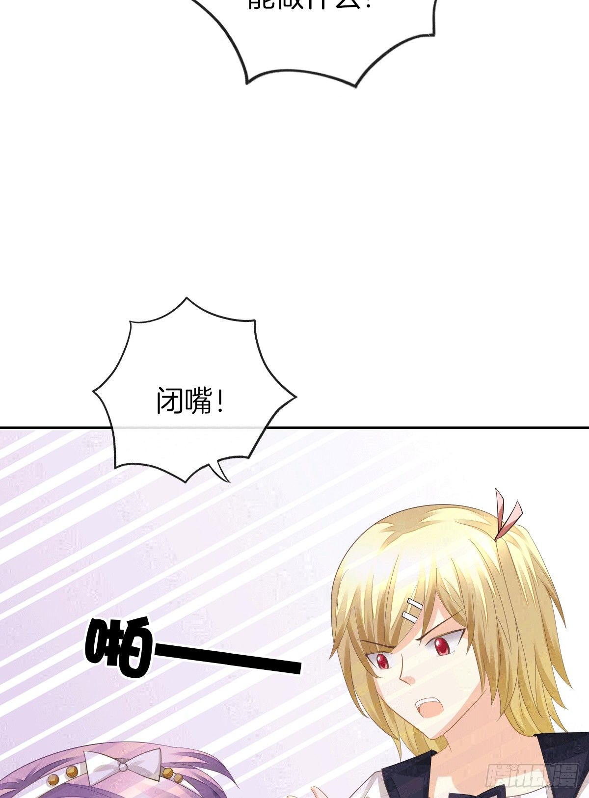 把她喂胖了(1/2)-第15话