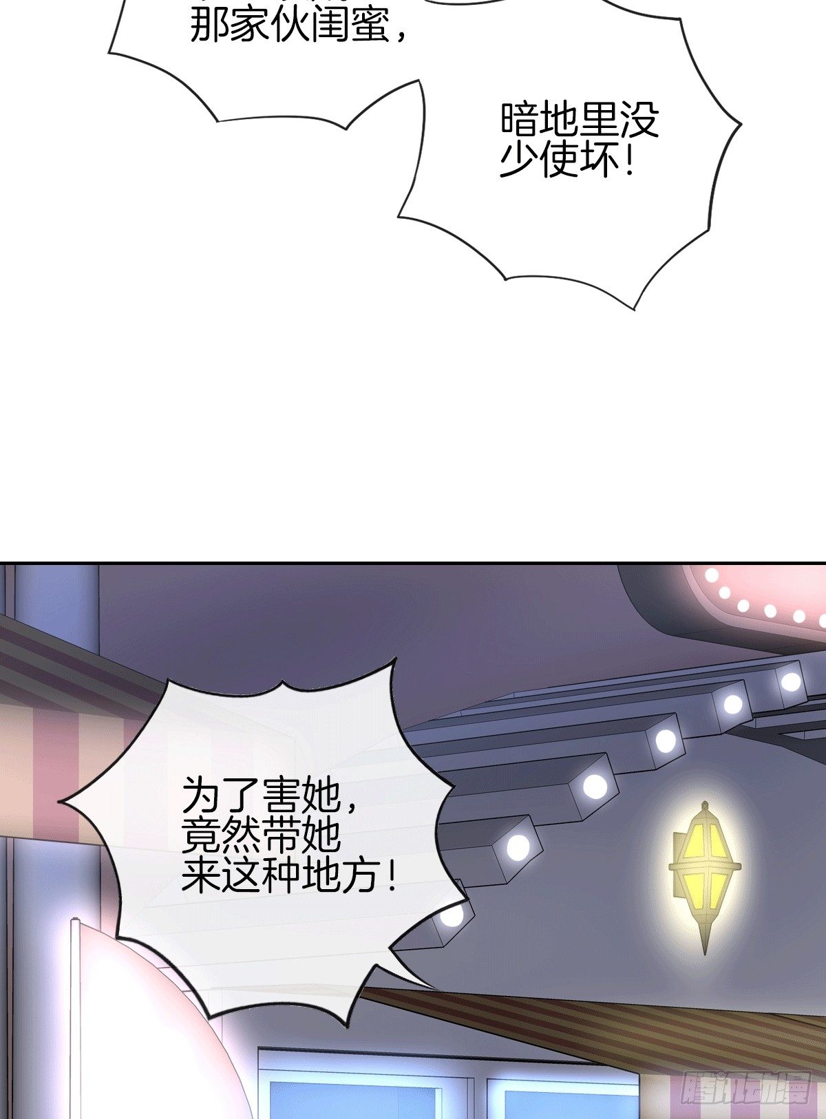 把她喂胖了(1/2)-第15话