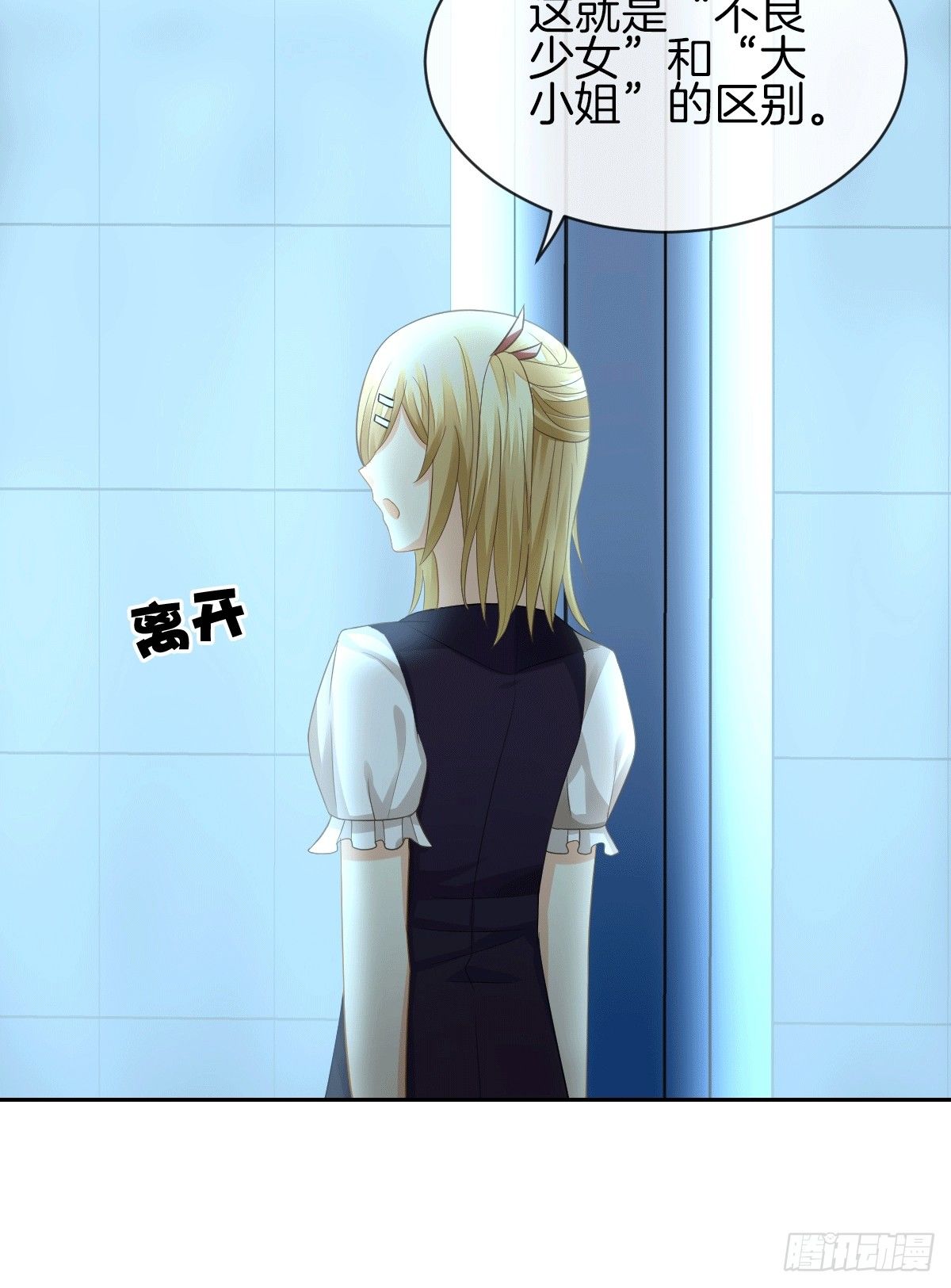 把她喂胖了(1/2)-第15话