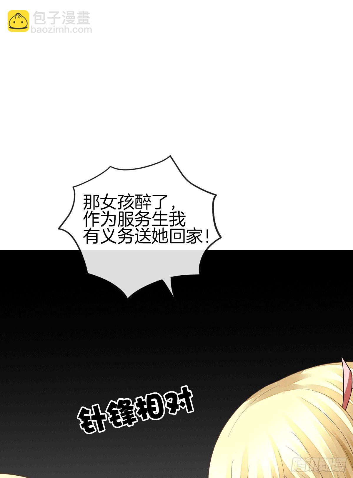 把她喂胖了(1/2)-第15话