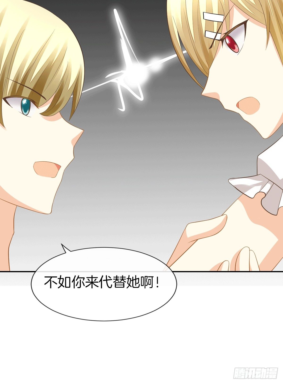 把她喂胖了(1/2)-第15话