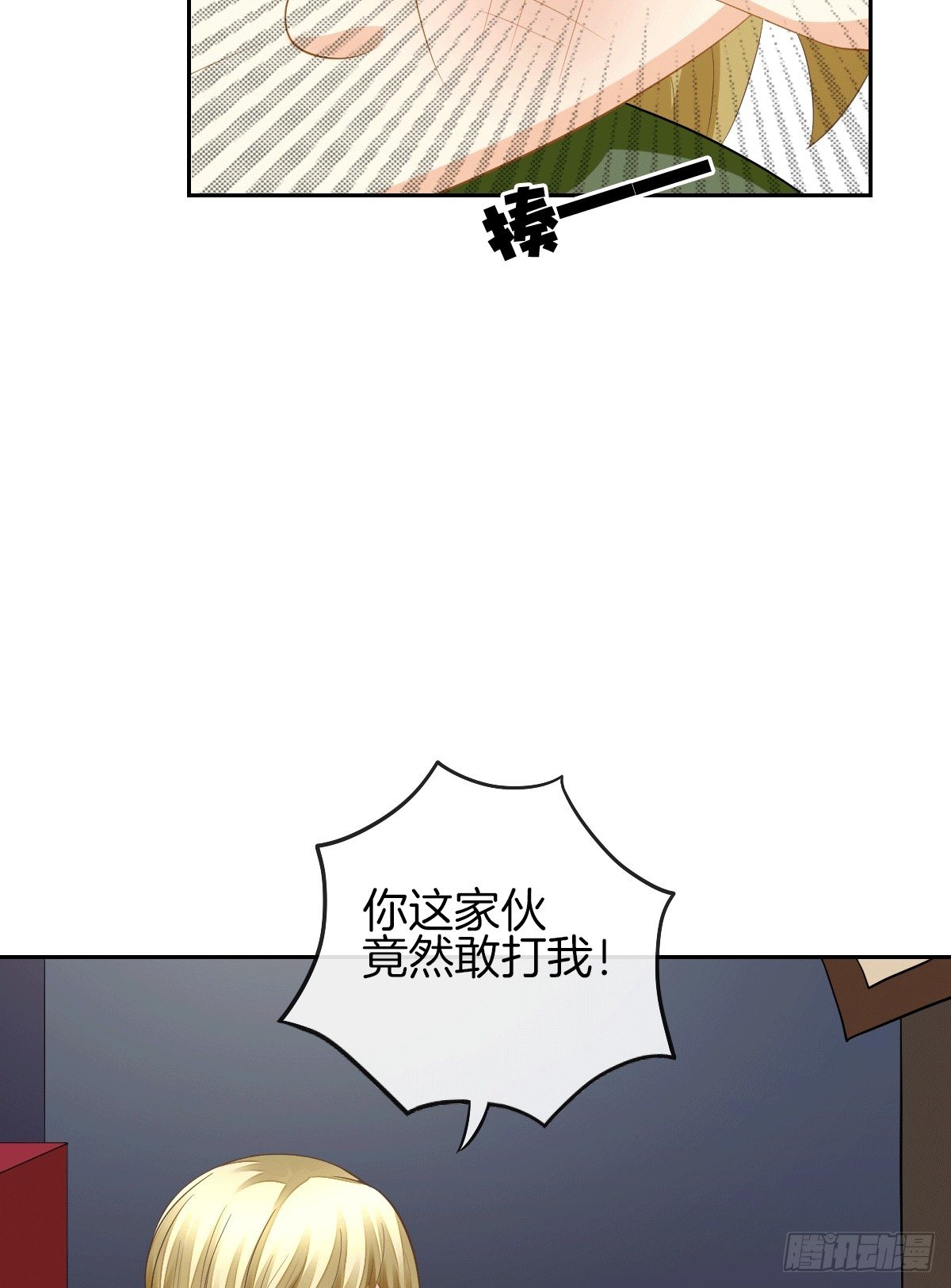 把她喂胖了(1/2)-第15话