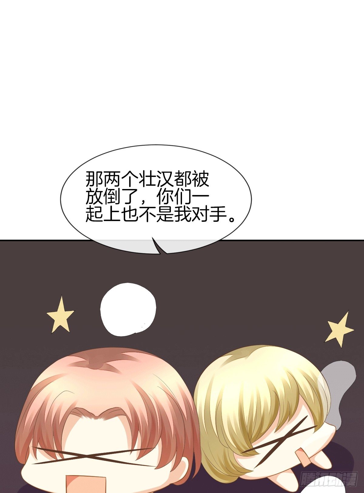 把她喂胖了(1/2)-第15话