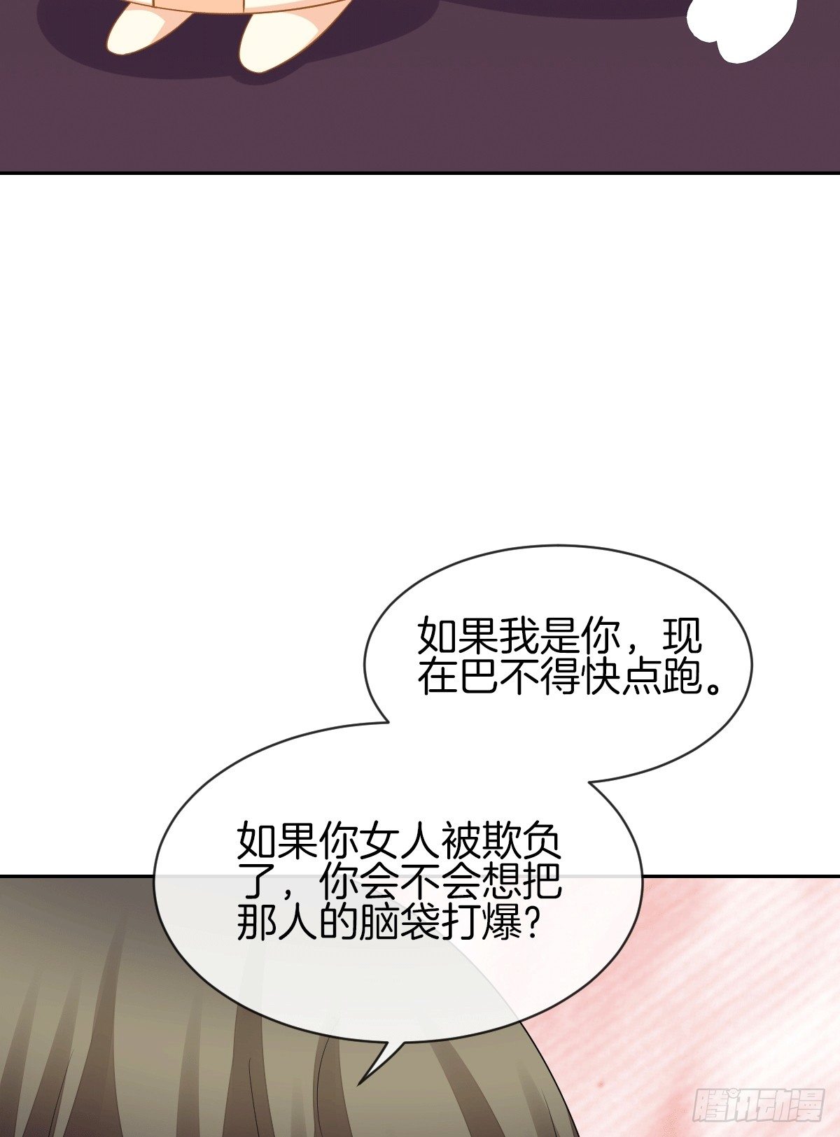 把她喂胖了(1/2)-第15话