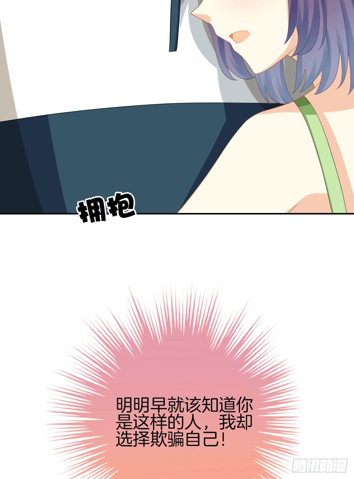 把她喂胖了(1/2)-第15话